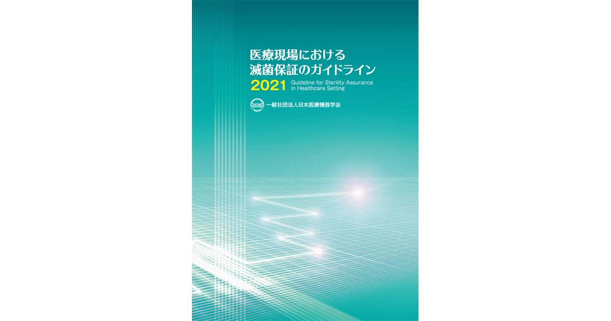guideline2021ec.png